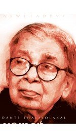 Mahaswetha Devi Mahaswetha Devi