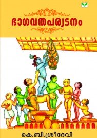 Bhagavathaparyadanam