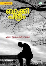Bakkipathram