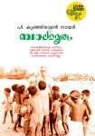 Balamrutham