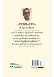 Bala Padam