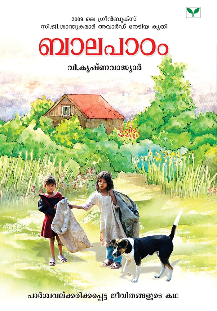 Bala Padam