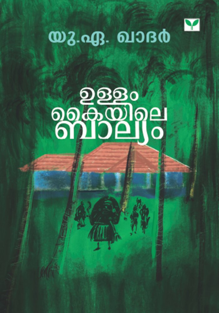 Ullamkayyile Balyam