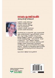 Basheer - Abuvinte Ormakal