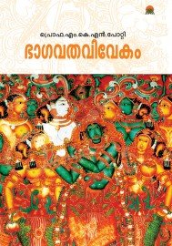 Bhagavathavivekam