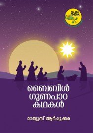 Bible gunapadakathakal