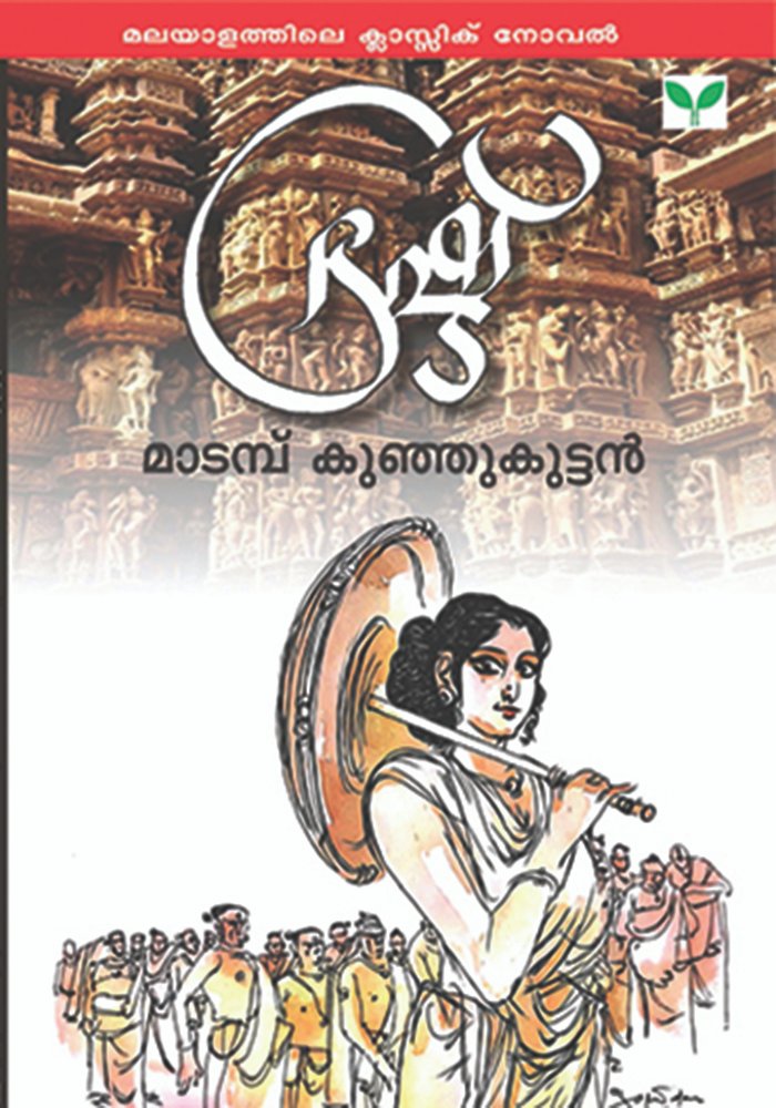 Bhrashtu