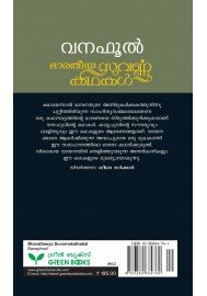 Bharatheeya Suvarnakathakal - Banaphool