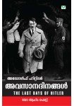 Adolf Hitler Avasanadinangal
