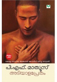 Adiyalapretham