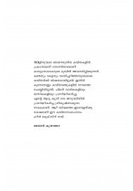 Athirukalillathe