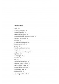 Athirukalillathe