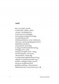 Athirukalillathe