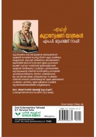 Ente Kuttanweshana Yathrakal