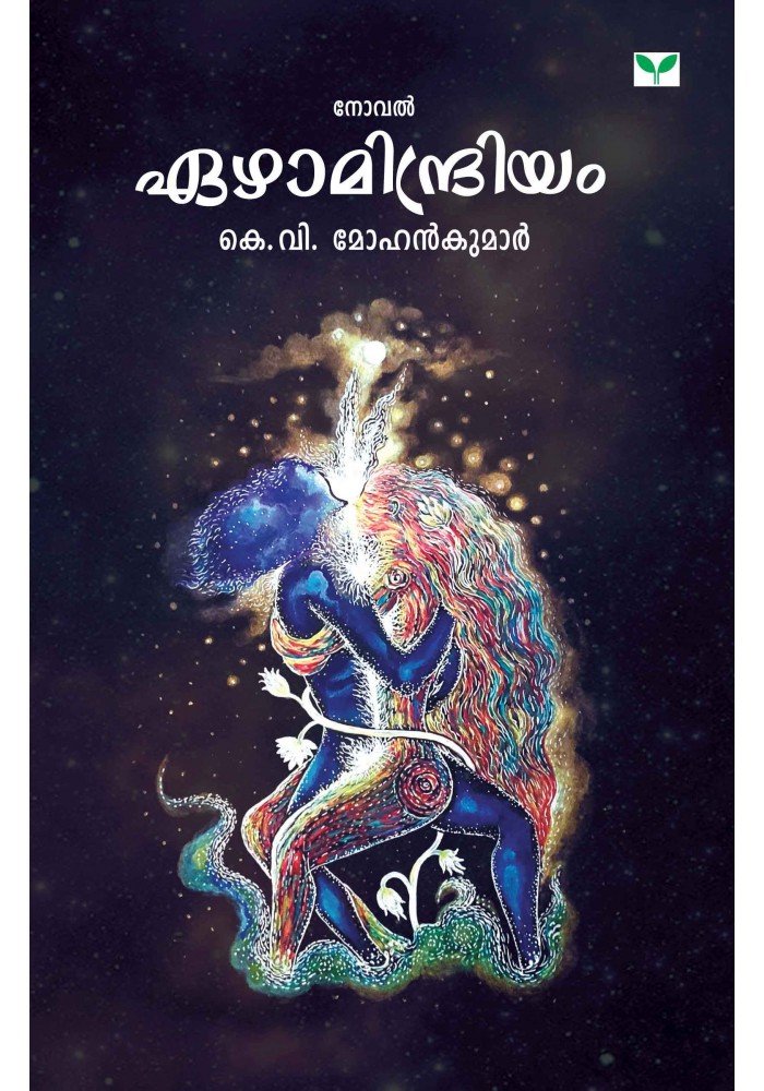 Ezhamindriyam