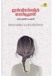 Invisible Girlfriend