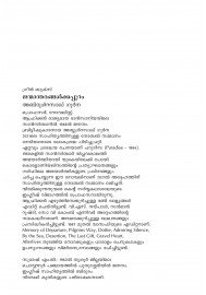 Janmantharangalkkappuram (AFTER LIVES)