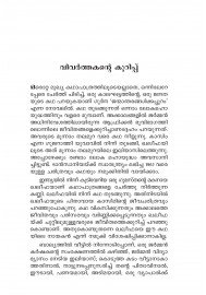 Janmantharangalkkappuram (AFTER LIVES)