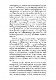 Janmantharangalkkappuram (AFTER LIVES)