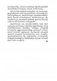 Janmantharangalkkappuram (AFTER LIVES)