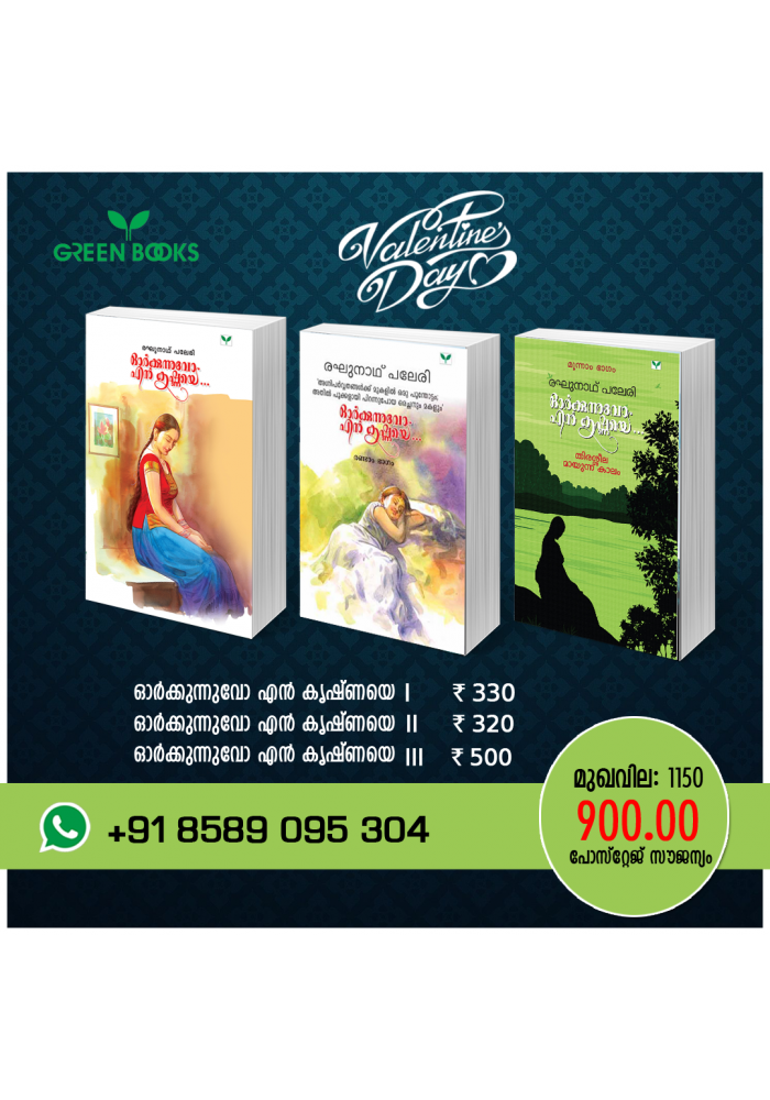 Raghunath Paleri books