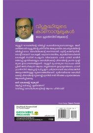 Visudhiyude Kanaanoolukal