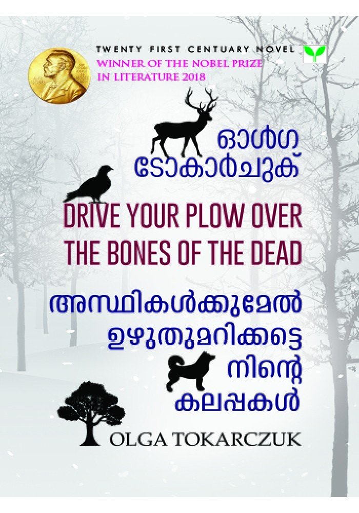 Asthikalkkumel Uzhuthumarikkatte Ninte Kalappakal