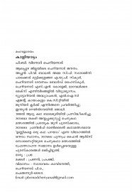 Kaaliyaattam