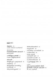 Kaaliyaattam