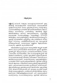 Kaaliyaattam