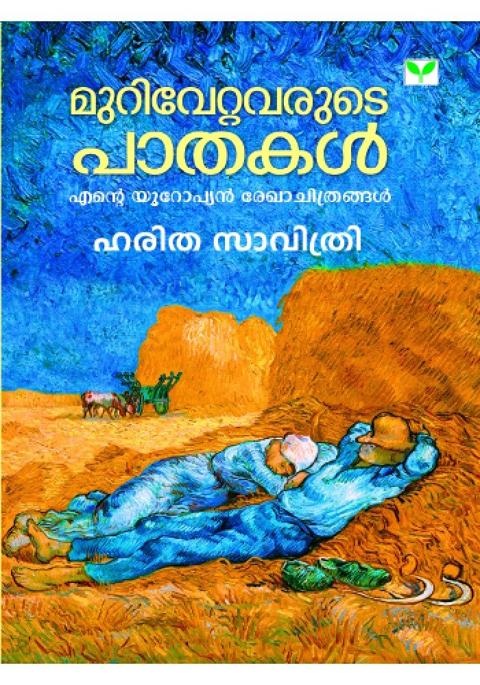 Murivettavarute Pathakal