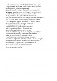 Nilente Kanyamatha