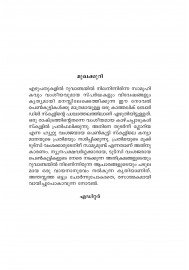 Nilente Kanyamatha