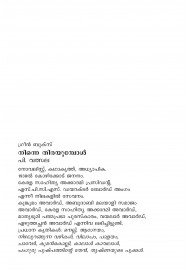 Ninne Thirayumbol