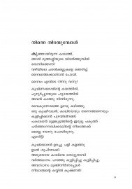 Ninne Thirayumbol
