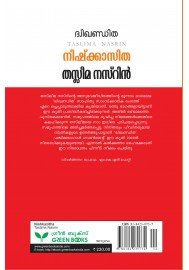 Nishkasitha