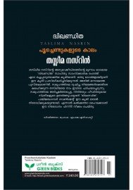 Poochendukalude Kalam