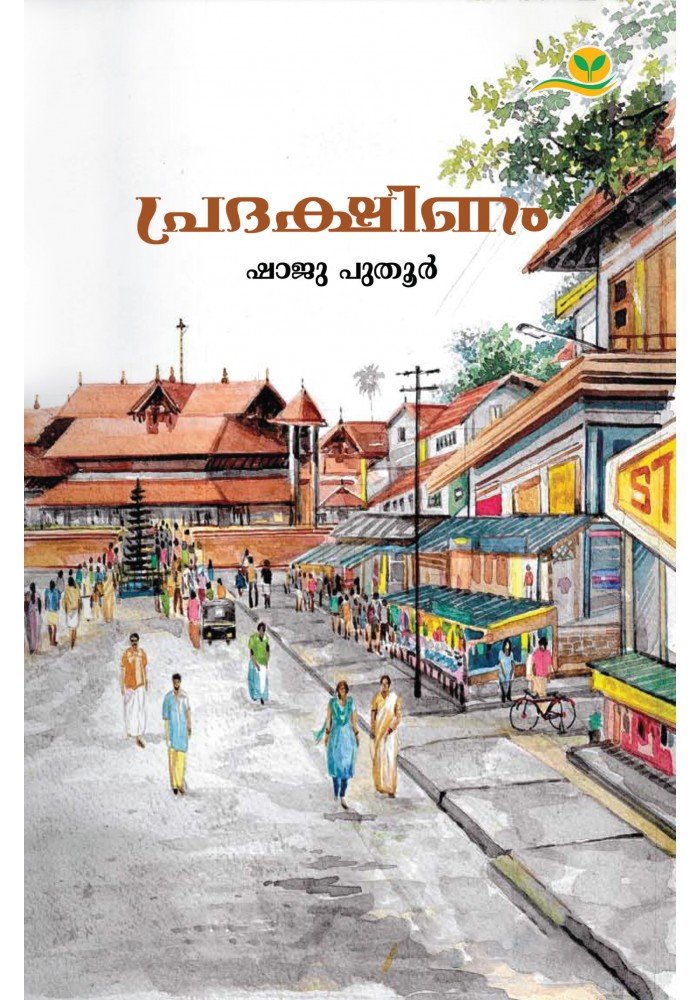 Pradakshinam