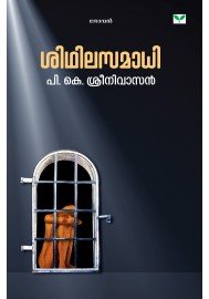 Sidhilasamadhi