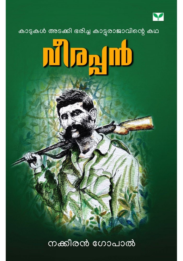 Veerappan