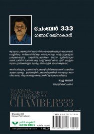 Chamber 333