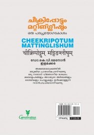 Cheekripotum Mattinglishum