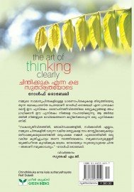 Chinthikkuka enna kala sutharyathayode