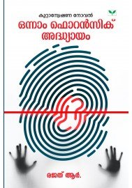 CRIME THRILLER COMBO PACK