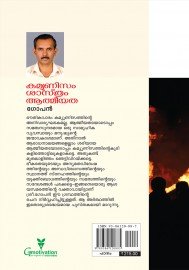 Communism Sasthram Athmeeyatha