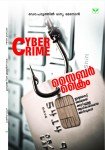 Cyber Crime