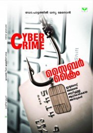 Cyber Crime