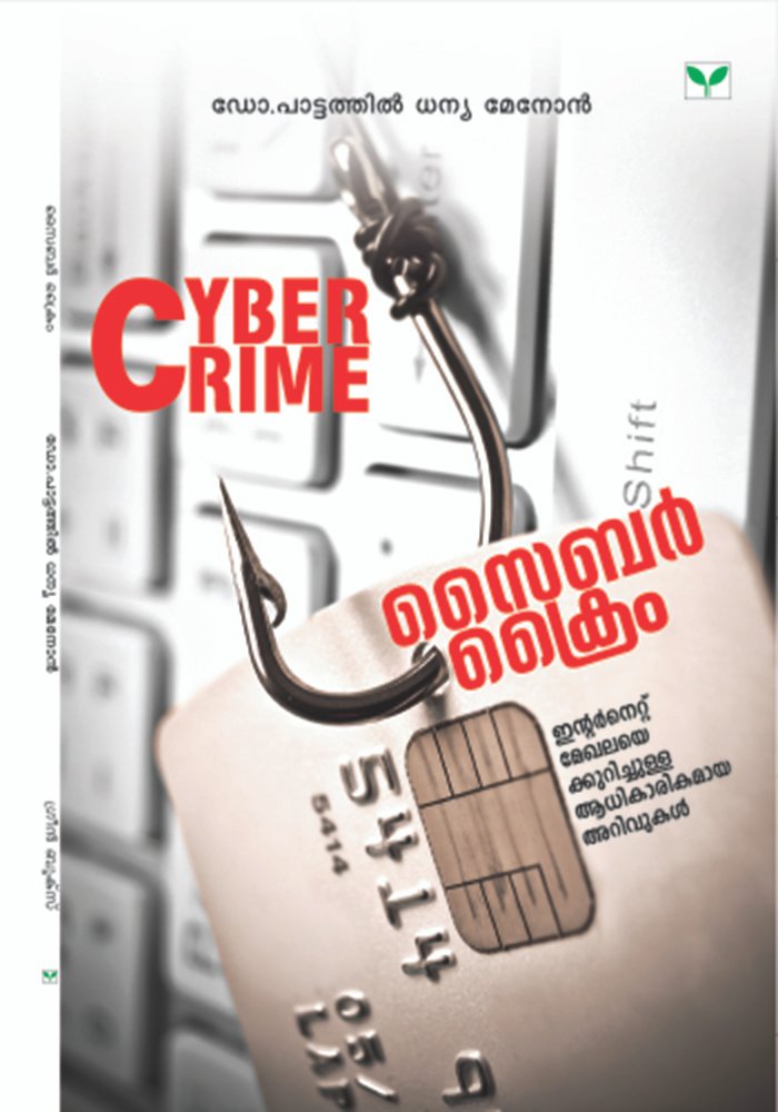 Cyber Crime