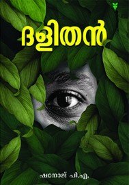 Dalithan