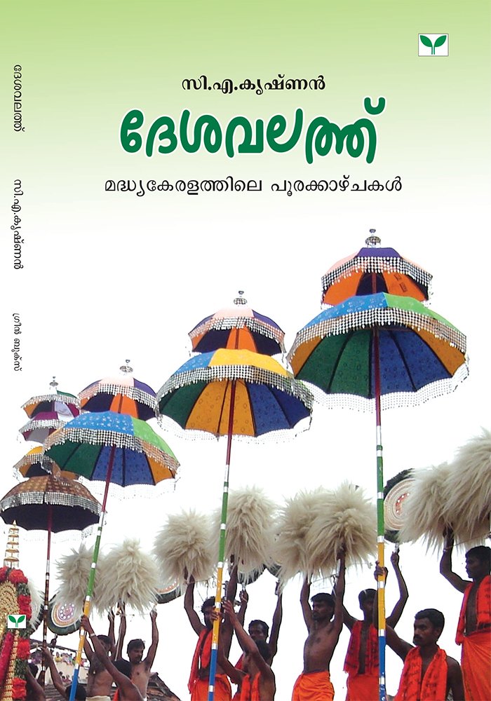 Desavalath